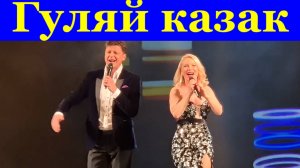 Песня Гуляй казак Казачьи песни.