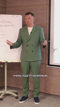 Как подготовиться к переговорам