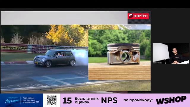 Выпуск №12 «Поршень РАЗ! Поршень два» из серии вебинаров «А вот был еще случай...»