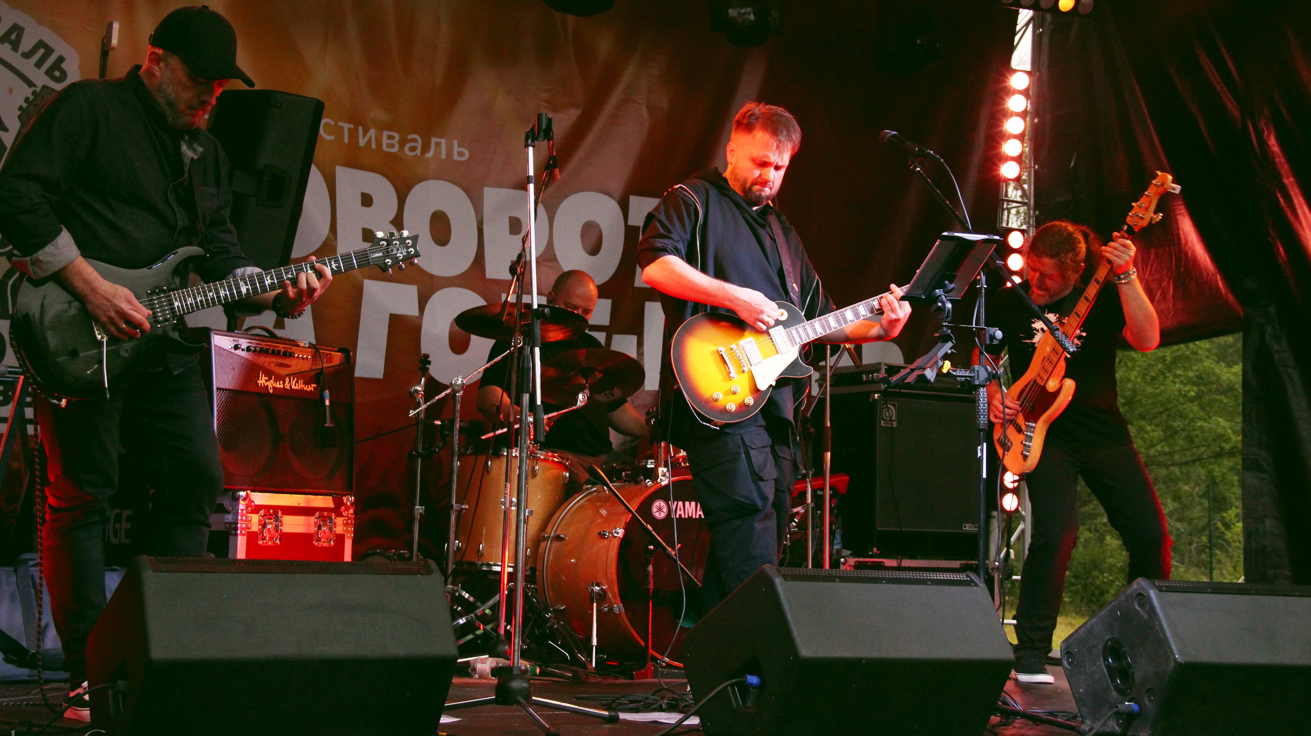 #ХардБарды - Оборотень (Live 13.06.2025, фестиваль "Поворот на Горе-Грязь 2025")