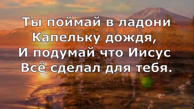 Посмотри на небо в синей вышине (минус)