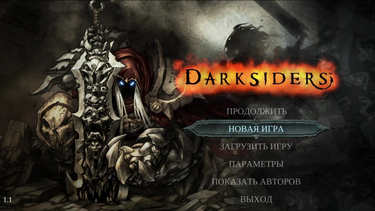 Darksiders - Прохождение