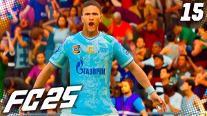 FC 25 КАРЬЕРА ЗА ЗЕНИТ #15 - СОБОЛЕВ В БОМБАРДИРСКОЙ ГОНКЕ!