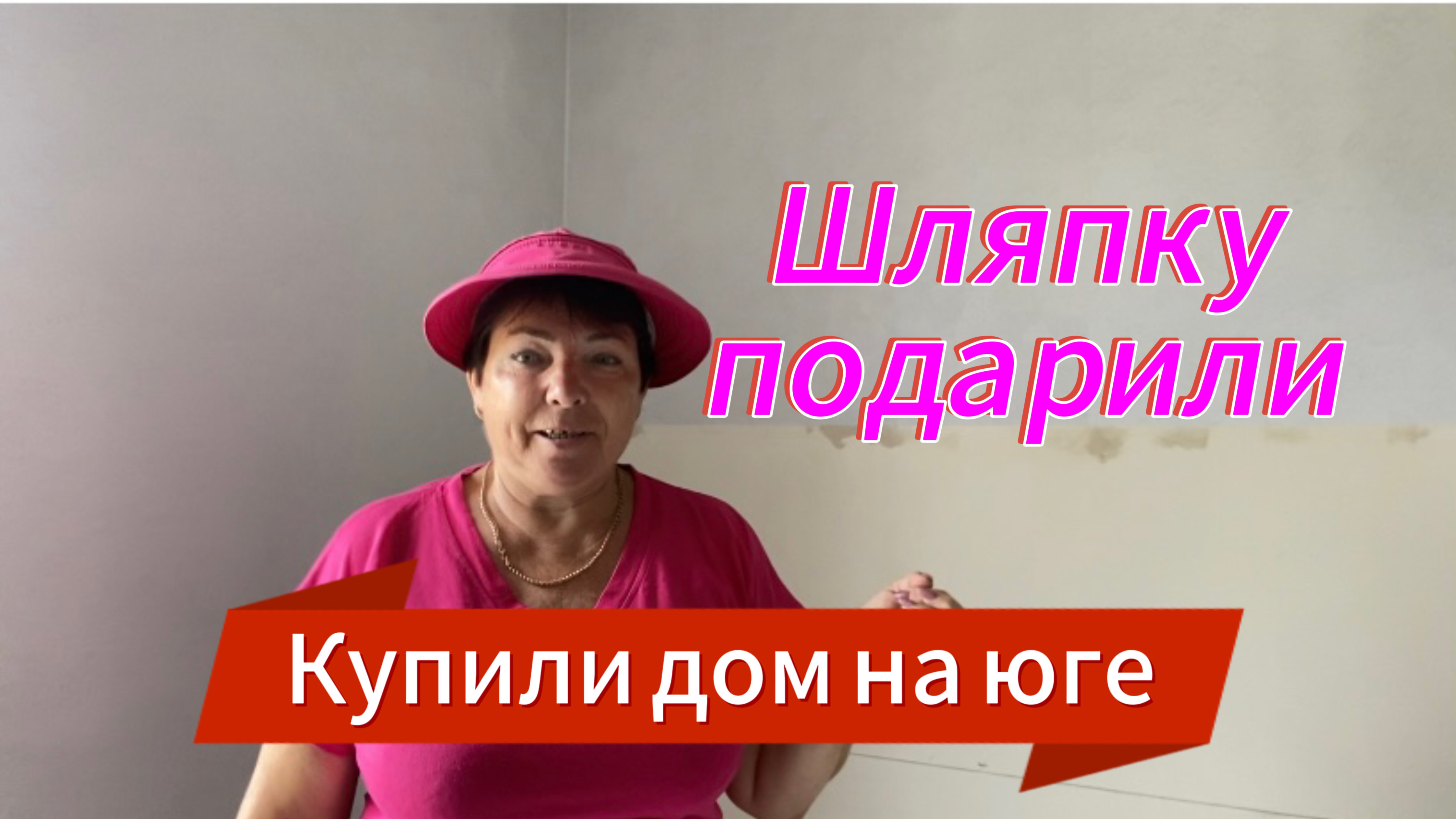 601ч🏡22.06.25-Ремонт в доме//Клеим обои//Огород растет сам по себе))Ст.Ивановская