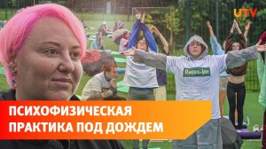 В Уфе прошла открытая медитация под открытым небом