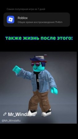 пов: когда переиграл в роблокс