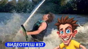 #37_Видеотрешприколы_fun_doza