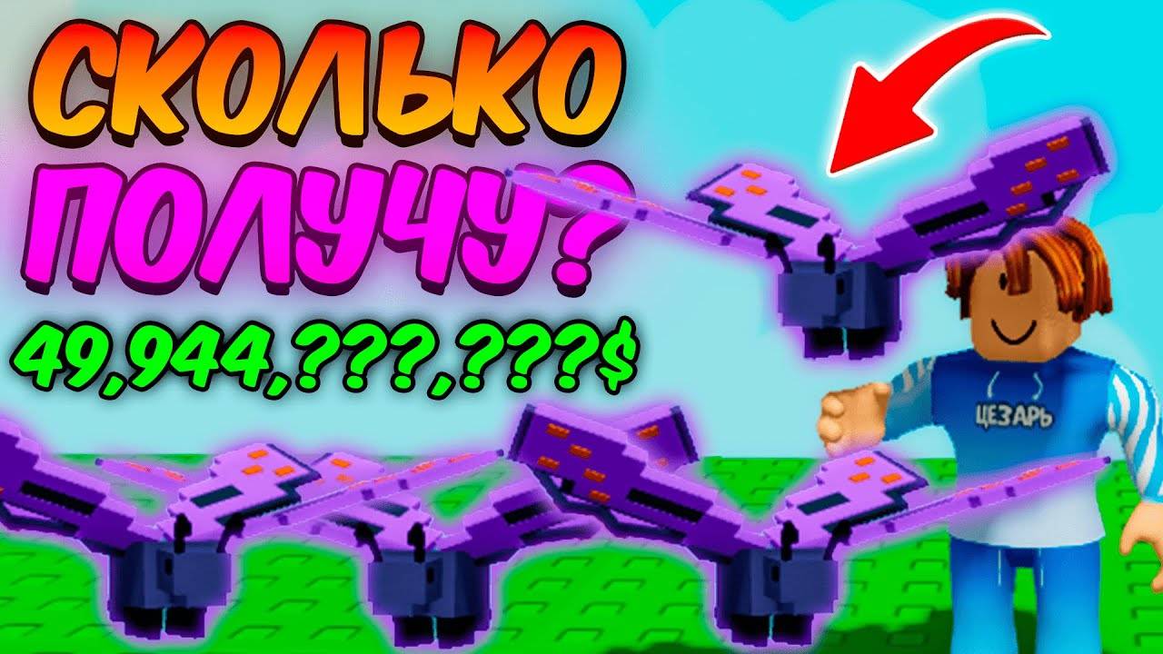 🔥СКОЛЬКО Я ЗАРАБОТАЮ с BUTTERFLY за НОЧЬ в ВЫРАСТИ САД  GROW a GARDEN