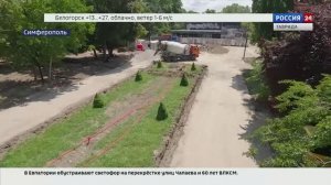 Парк имени Юрия Гагарина в Симферополе начали благоустраивать