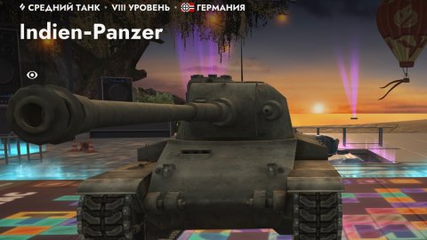 ТанксБлиц.Indien-Panzer