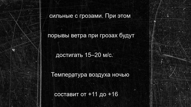 Волгоградцев 23 июня ожидает ветреная и дождливая погода
