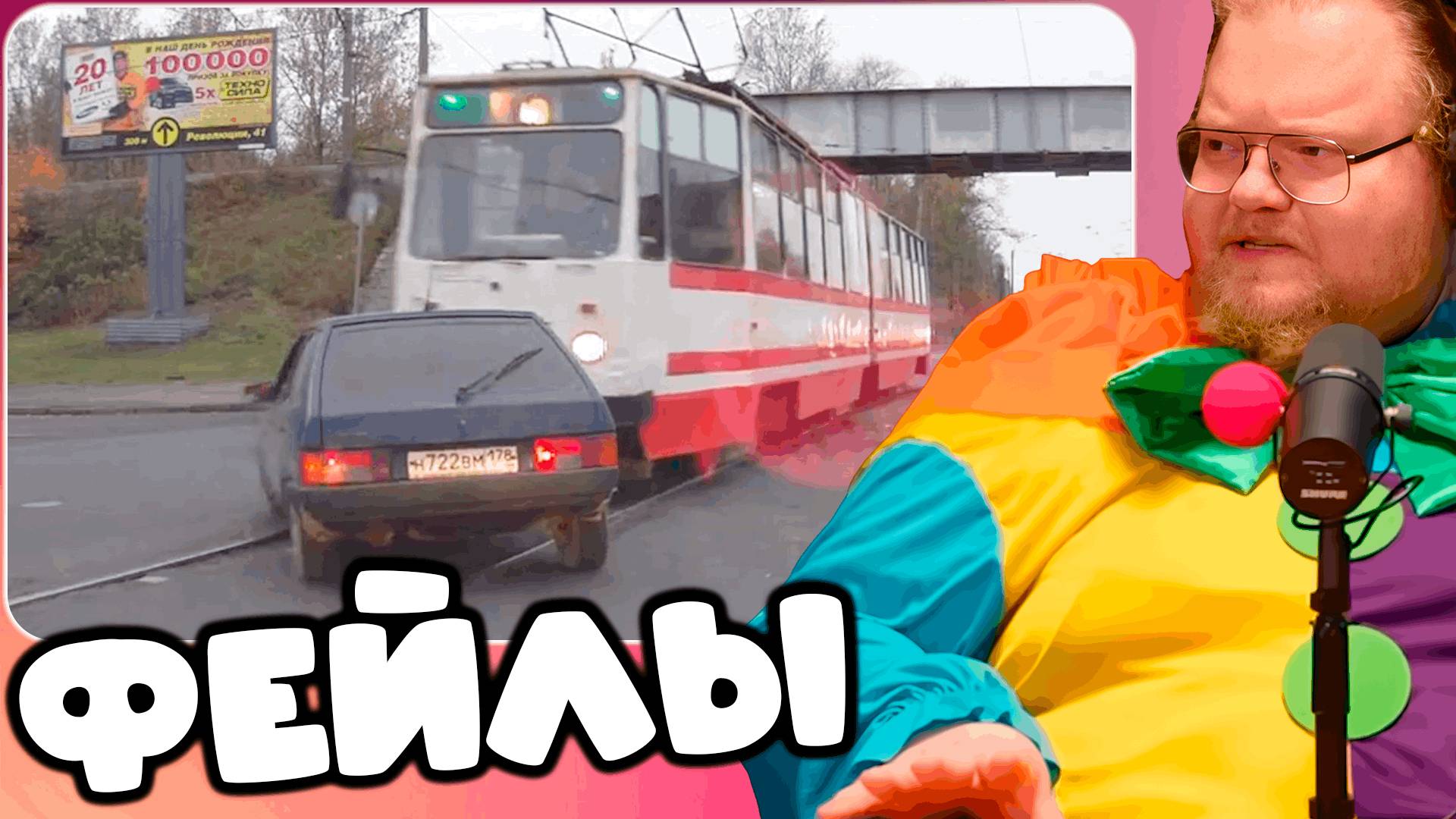 T2x2 СМОТРИТ Best Fails from Russia | Russians Being Idiots ► ФЕЙЛЫ