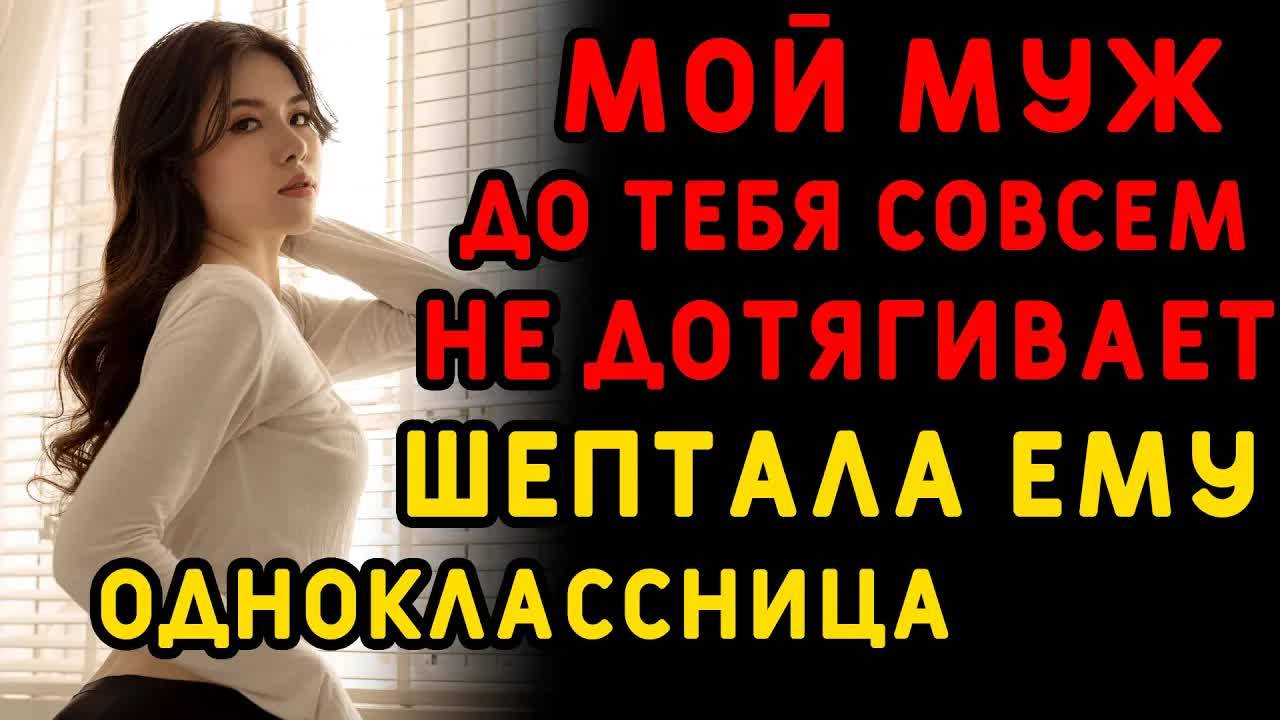 Жена встретила БЫВШЕГО, и муж отошел на второй план... Интересные истории измен, истории из жизни