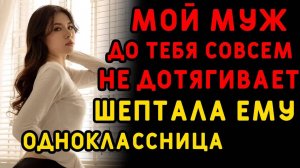 Жена встретила БЫВШЕГО, и муж отошел на второй план... Интересные истории измен, истории из жизни