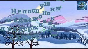 Откуда у бурундука полоски.