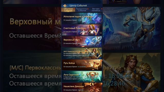 ледяной великан