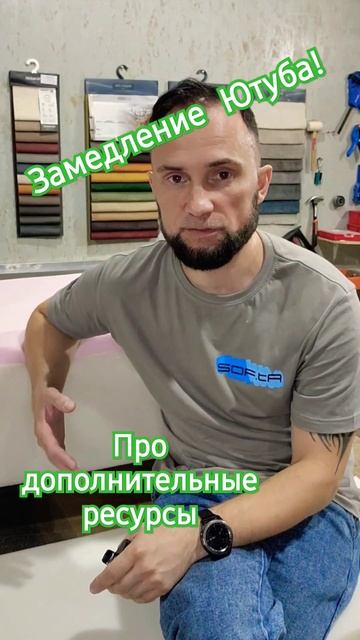 Замедление YouTube. Про дополнительные каналы. #юмор #craft #diycraft #sofa #топ #интересно #diy смотреть онлайн