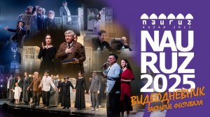 Науруз - 2025| Видеодневник | Закрытие фестиваля