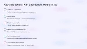 Осторожно! Звонят телефонные мошенники!