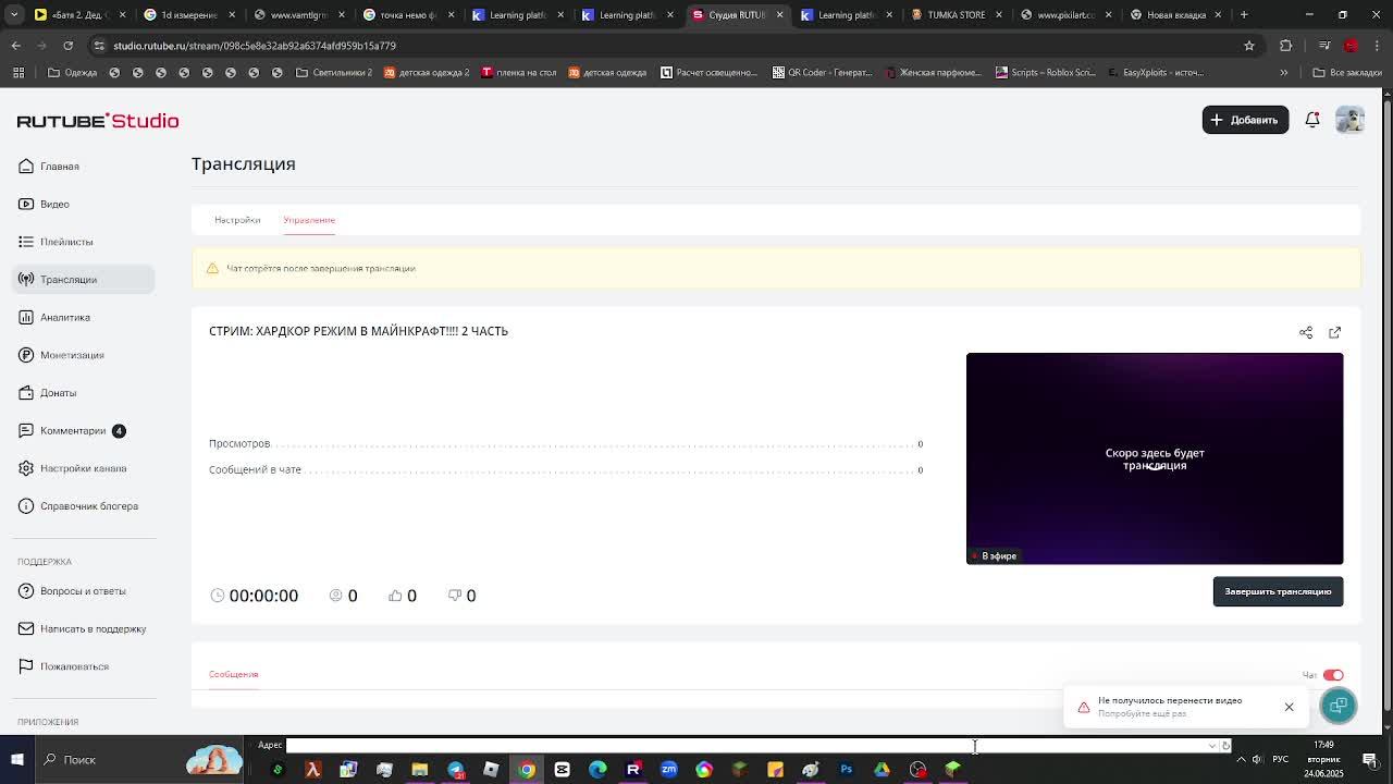 СТРИМ: ХАРДКОР РЕЖИМ В МАЙНКРАФТ!!!! 2 ЧАСТЬ