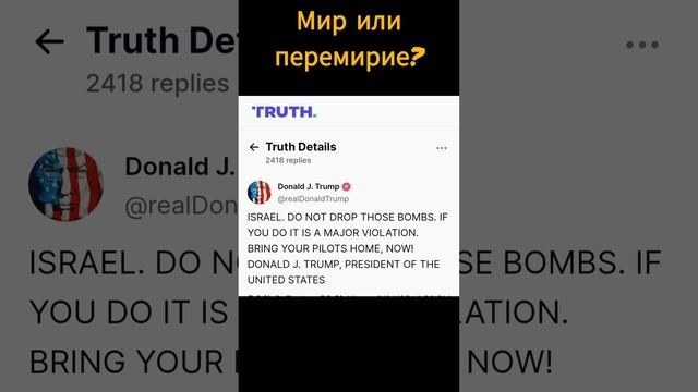 Будет ли мир?