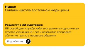 Надежда Макарова, руководитель отдела кураторов онлайн-школы восточной медицины