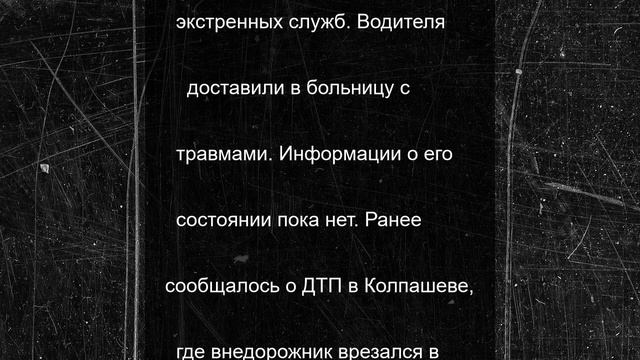 За выходные на дорогах Томской области пострадал один человек