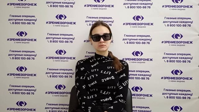 Отзыв о лазерной коррекции зрения в клинике "Зрение Воронеж", 88001009876