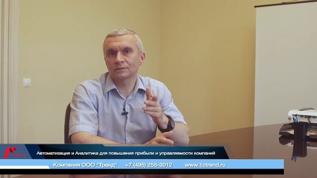 Отзыв о нашей работе с международным поставщиком косметики / Компания 1С Тренд