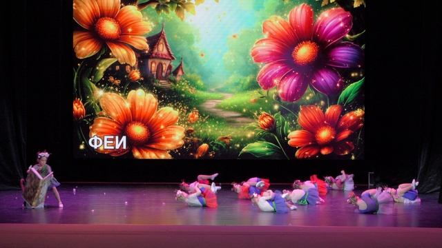 LIFE IS DANCE коллектив “Стайл” (5+) - “Феи”
(Zimmer&Лорн Блэф - Tightenville (Hal’s Theme))