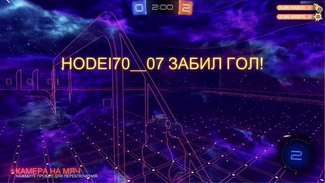 Rocket League - Adidas Soccar Strike enemy goal 9