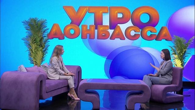 Утро Донбасса 24 июня 2025 г. Домашние питомцы. Путешествуем вместе. Елена Белянская
