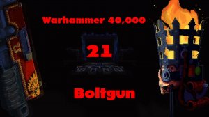 Warhammer 40,000 Boltgun № 21 (АДСКАЯ ПЕЧЬ)