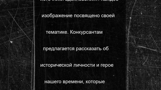 Конкурсанты из Карелии всегда готовы в финале федерального конкурса