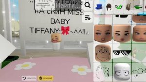 ..!! ^^~тУтОрИаЛ нА сКиН Miss Baby Tiffany;🎀~^^!!..