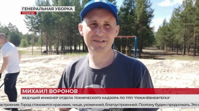 Субботник в Покачах