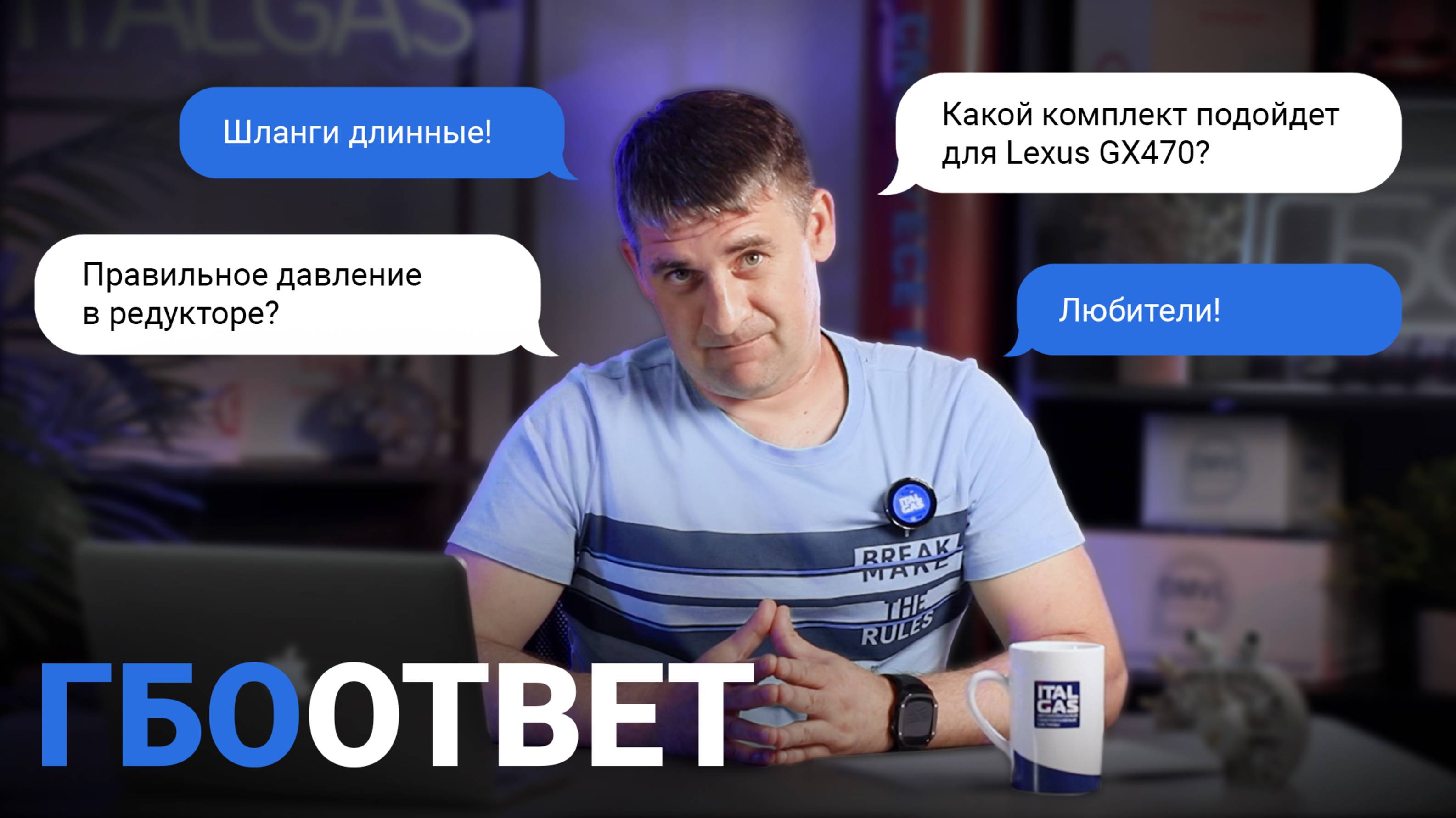 ОТВЕЧАЕМ НА КОММЕНТАРИИ: ДАВЛЕНИЕ РЕДУКТОРА, ДИАМЕТР ЖИКЛЕРА, КОМПЛЕКТ ГБО ДЛЯ LEXUS GX470