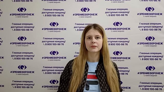 Отзыв о лазерной коррекции зрения в клинике "Зрение Воронеж", 88001009876