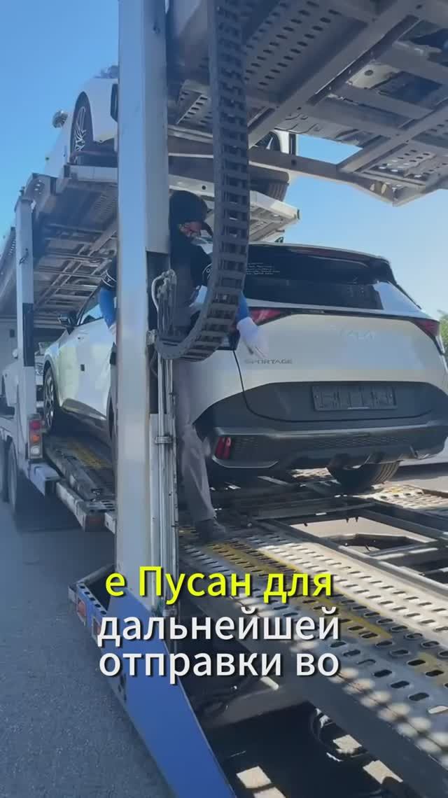 Отправка Kia Sportage за 2.95 млн во Владивосток
