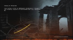 Метро:Луч надежды-поезд в прошлое