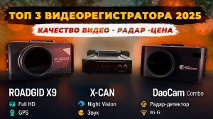 Лучшие видеорегистраторы 2025 - Забудь про штрафы! Мой рейтинг комбо устройств до 15 тыс руб.