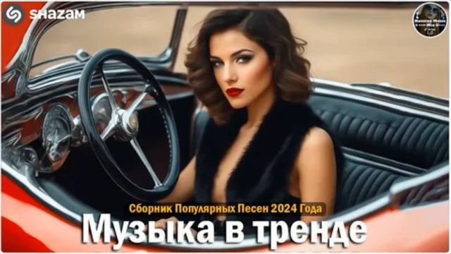 Сборка хитов 2024 музыка в Тренде - Самые Популярные и Лучшие Хиты 2024 года Слушать Новинки Онлайн