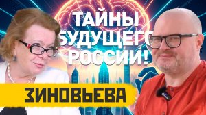 Наследие Александра Зиновьева: Что ждет Россию в будущем? \\ Русский Берег