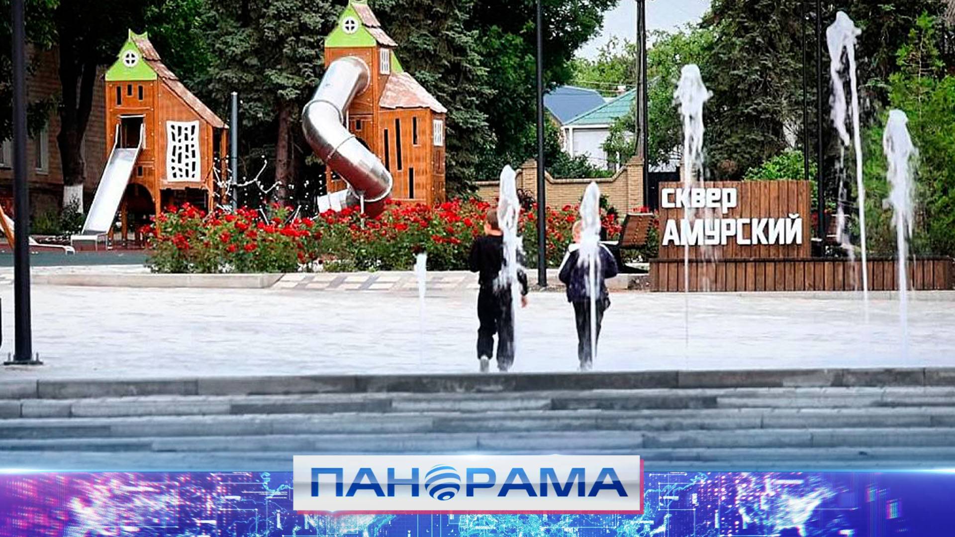Амурская область и Донбасс: как шефская помощь меняет лицо Амвросиевки