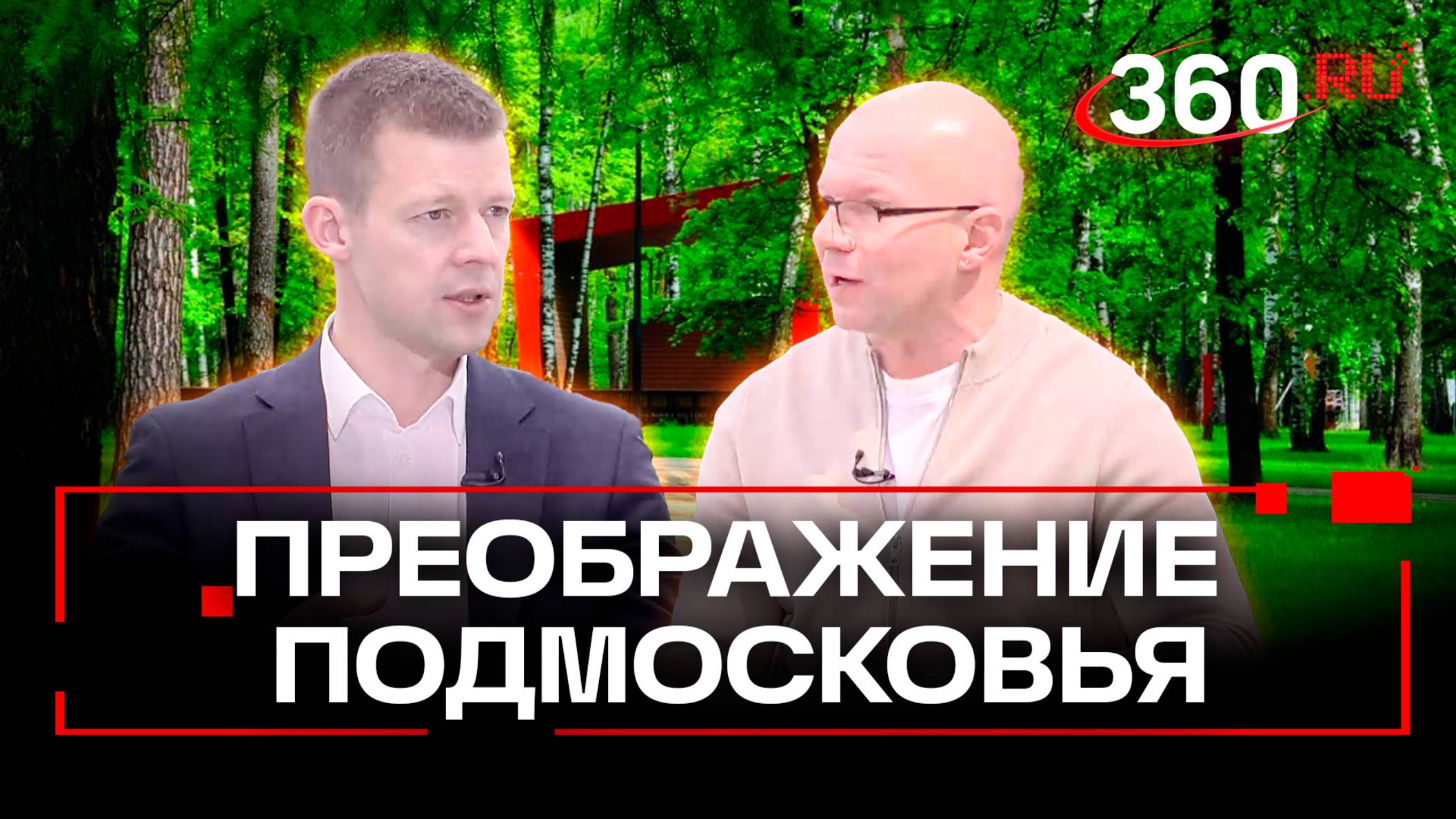 Парки Подмосковья: места для лучших фото