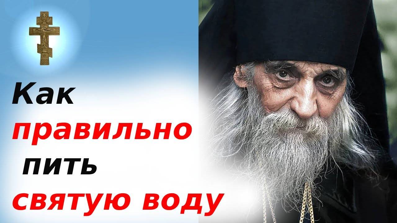 Можно ли пить святую воду каждый день Где и как хранить святую воду