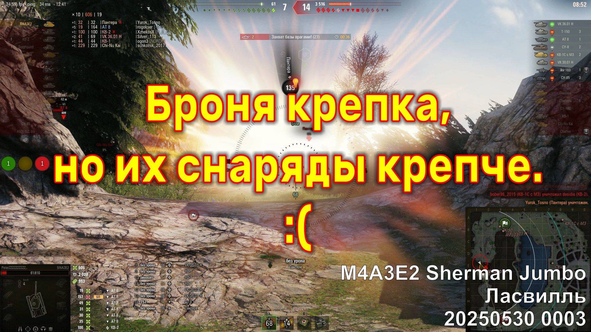 Броня крепка, но их снаряды крепче. :( M4A3E2 Sherman Jumbo. Ласвилль. 20250530 0003.