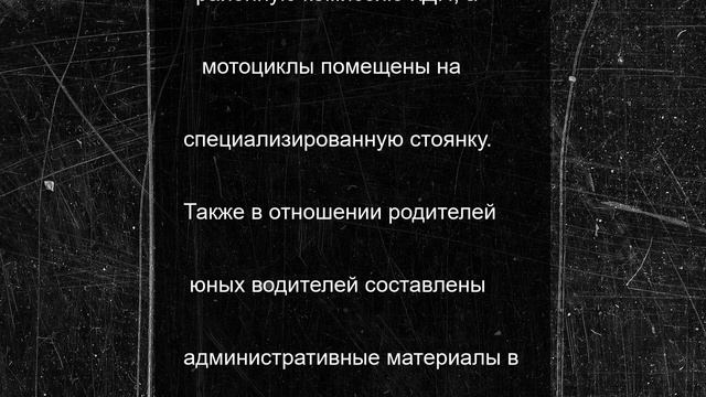 Под Волгоградом двоих юных байкеров без прав привлекли к ответственности