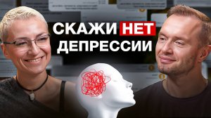 3 шага, чтобы выйти из состояния депрессии  | Симптомы и лечение