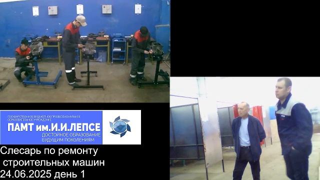 Демонстрационный экзамен слесарь по ремонту строительных машин
